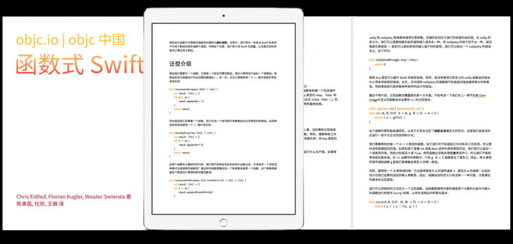 ObjC 中国的工作回顾和之后的计划