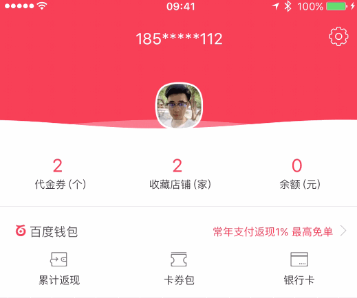 如何实现百度外卖APP个人中心头像&#034;浪&#034;起来的动画效果