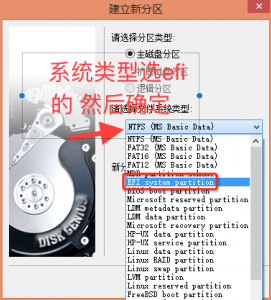 黑苹果原版安装从零开始之 :MBR转GPT和新建EFI分区详细教程