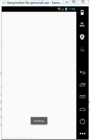 Android开发高级进阶——多进程间通信