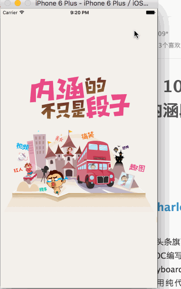 iOS高仿App源码：10天时间纯代码打造高仿优质《内涵段子》