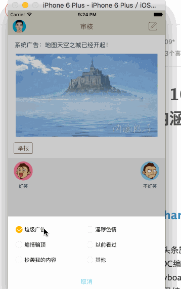 iOS高仿App源码：10天时间纯代码打造高仿优质《内涵段子》
