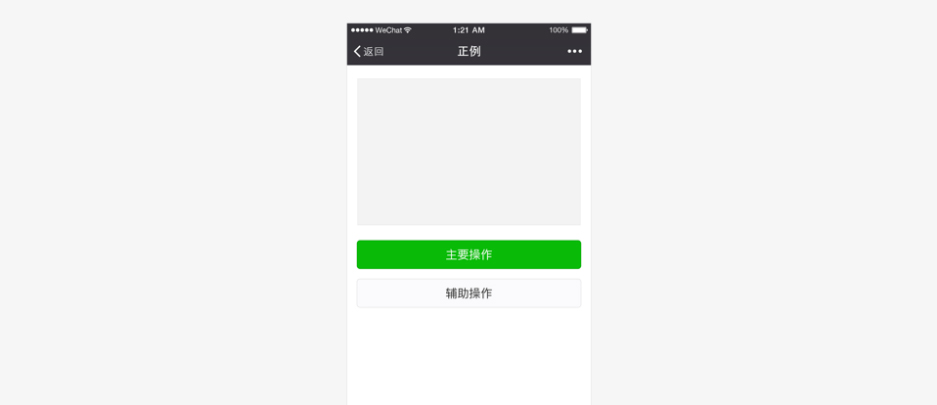 官方发布微信小程序设计规范