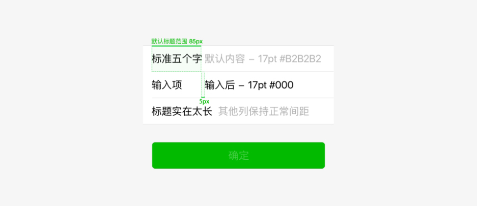 官方发布微信小程序设计规范