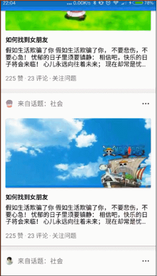 仿知乎首页学习CoordinateLayout