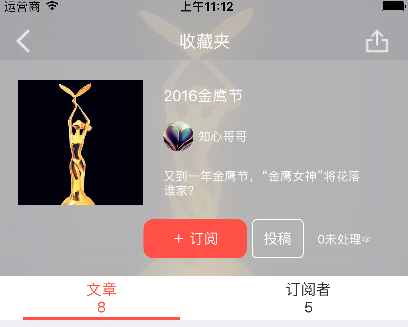 iOS 仿热门话题界面(tableView)