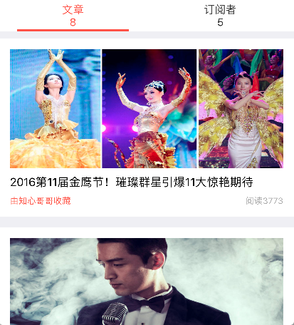 iOS 仿热门话题界面(tableView)
