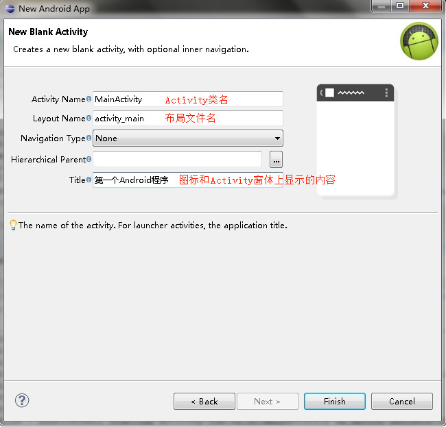 用Eclipse搭建Android开发环境