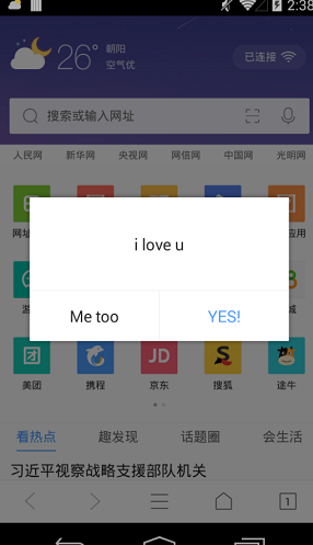 QQ手机浏览器“虫洞漏洞”挖掘分析全过程
